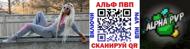 Альфа ПВП крисы CK  Хотьково 