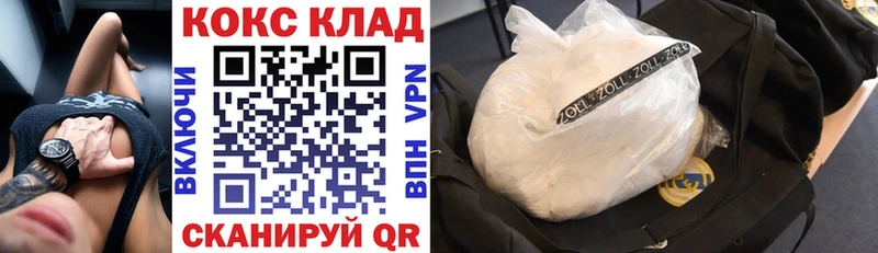 COCAIN 98%  кракен ссылки  нарко площадка Telegram  Хотьково 