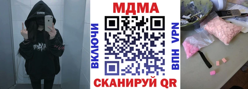 MDMA кристаллы  цены наркотик  Хотьково 