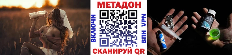 МЕТАДОН белоснежный  Хотьково 