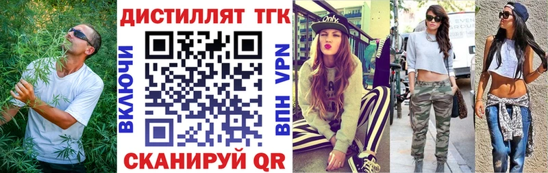 ТГК Wax Хотьково
